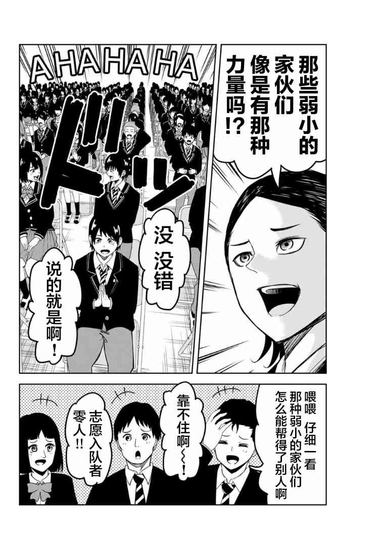 《悲惨的欺凌者》漫画最新章节第103话 田中的最终演讲免费下拉式在线观看章节第【12】张图片