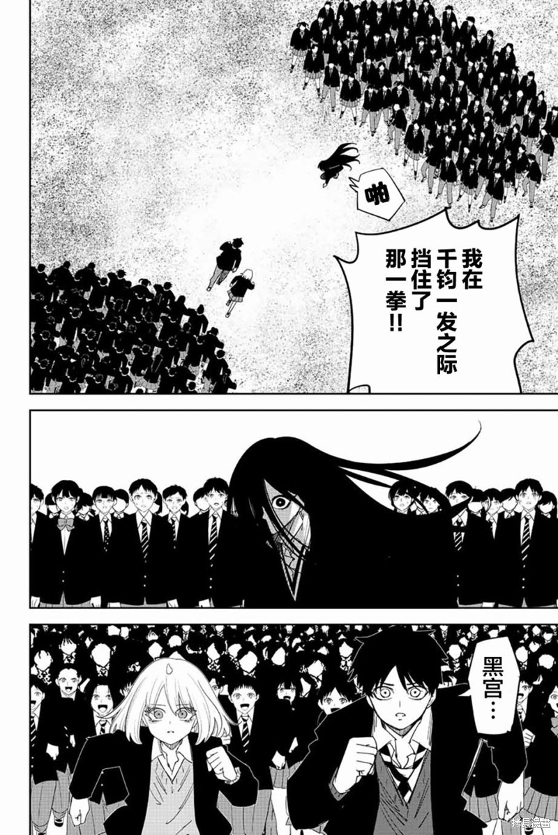 《悲惨的欺凌者》漫画最新章节第202话免费下拉式在线观看章节第【17】张图片