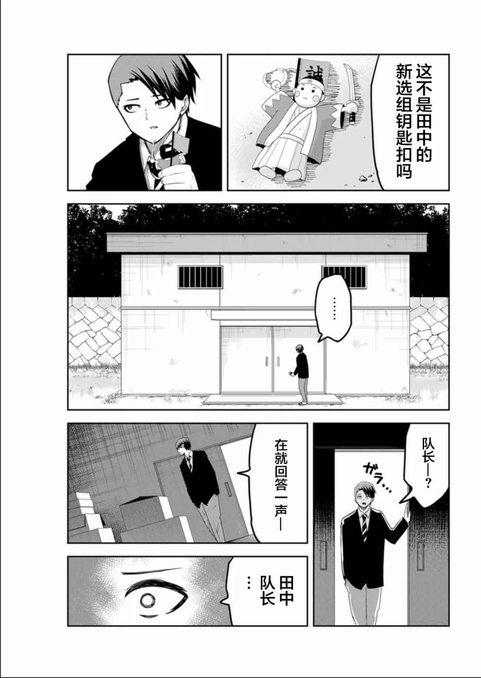 《悲惨的欺凌者》漫画最新章节第94话 最终演讲的顺序免费下拉式在线观看章节第【13】张图片