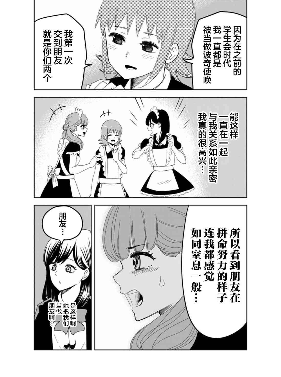 《悲惨的欺凌者》漫画最新章节第96话 吹石同学的演讲免费下拉式在线观看章节第【5】张图片