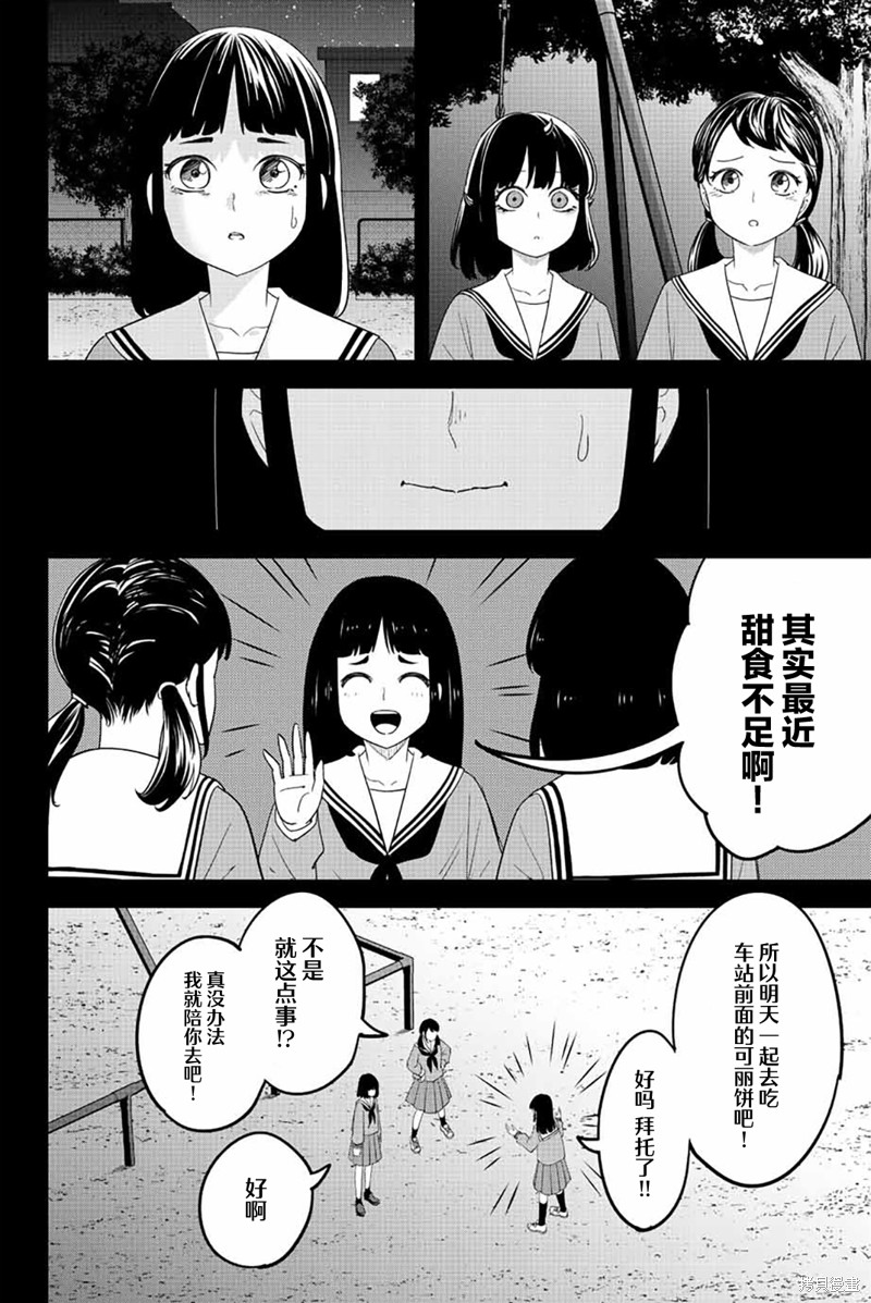 《悲惨的欺凌者》漫画最新章节第194话 强迫欺凌的真相免费下拉式在线观看章节第【8】张图片