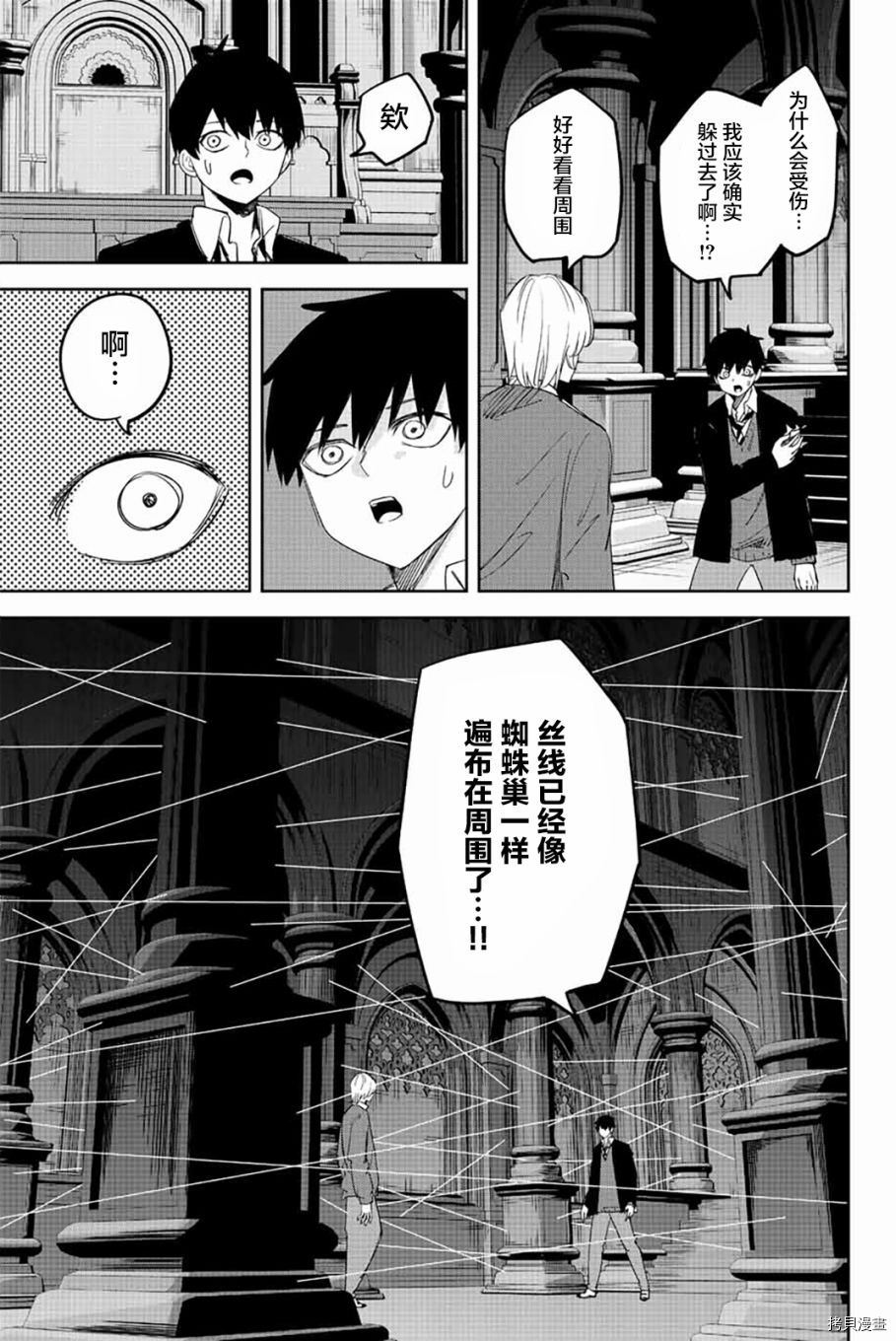 《悲惨的欺凌者》漫画最新章节第171话免费下拉式在线观看章节第【13】张图片