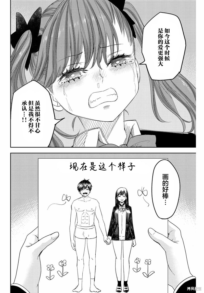 《悲惨的欺凌者》漫画最新章节第166话免费下拉式在线观看章节第【4】张图片