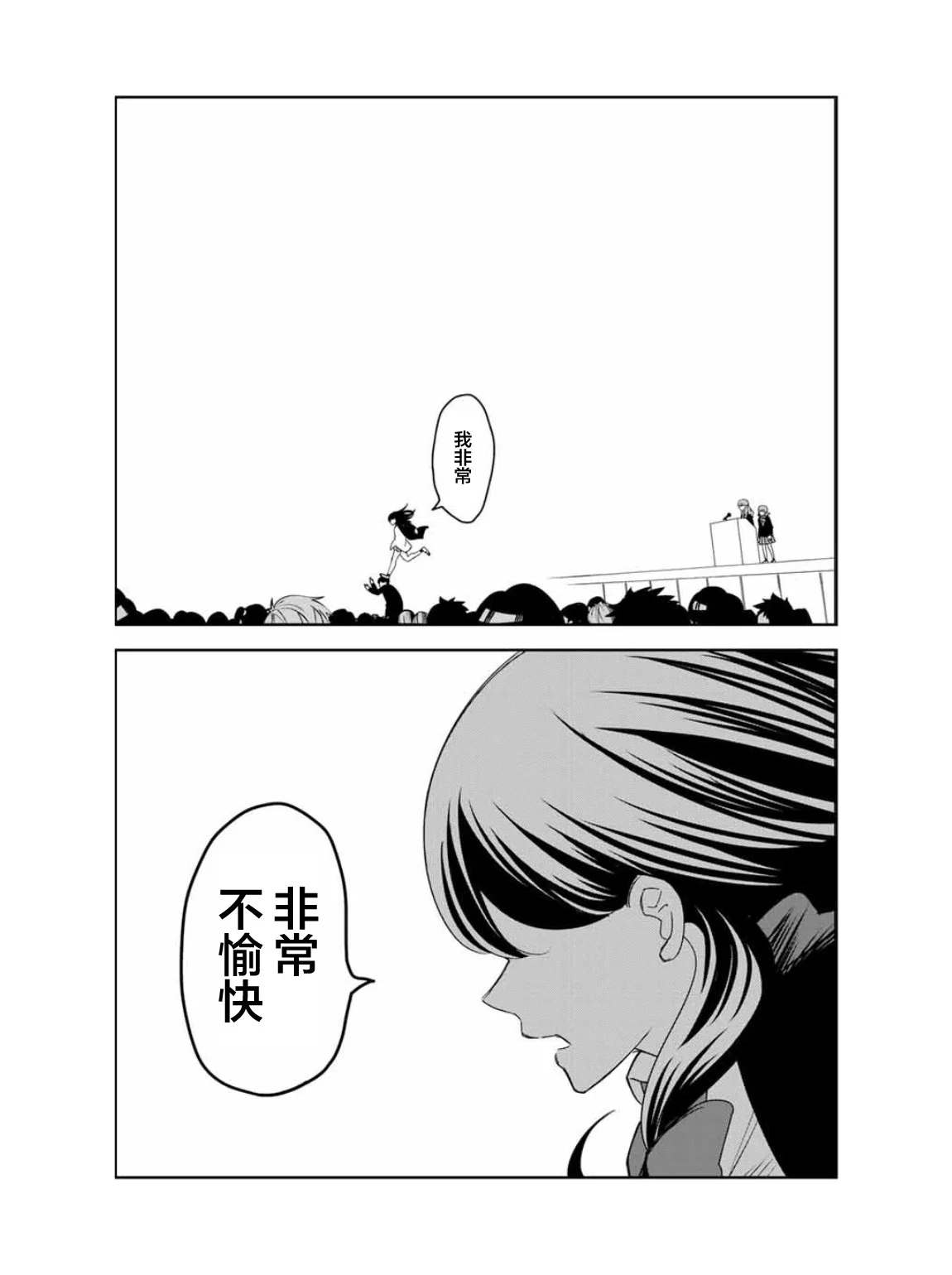 《悲惨的欺凌者》漫画最新章节第96话 吹石同学的演讲免费下拉式在线观看章节第【14】张图片