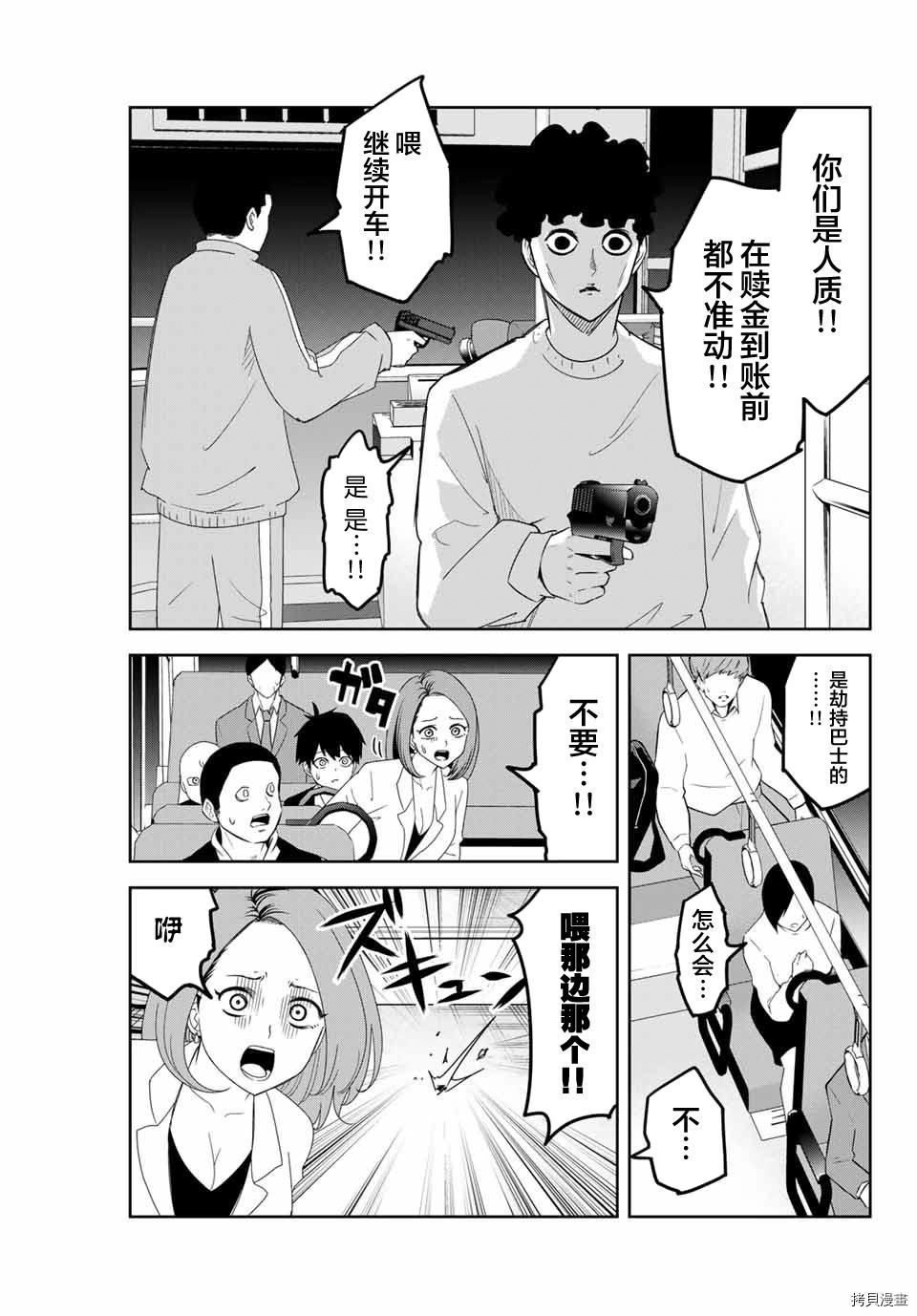 《悲惨的欺凌者》漫画最新章节第125话 试看版免费下拉式在线观看章节第【3】张图片