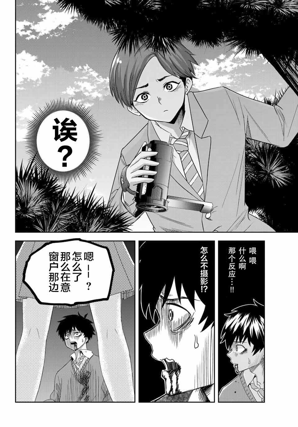 《悲惨的欺凌者》漫画最新章节第5话免费下拉式在线观看章节第【14】张图片