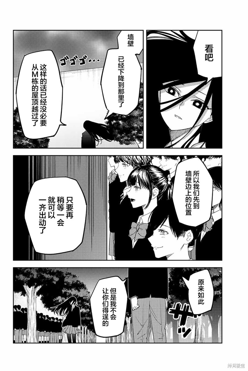 《悲惨的欺凌者》漫画最新章节第201话免费下拉式在线观看章节第【6】张图片