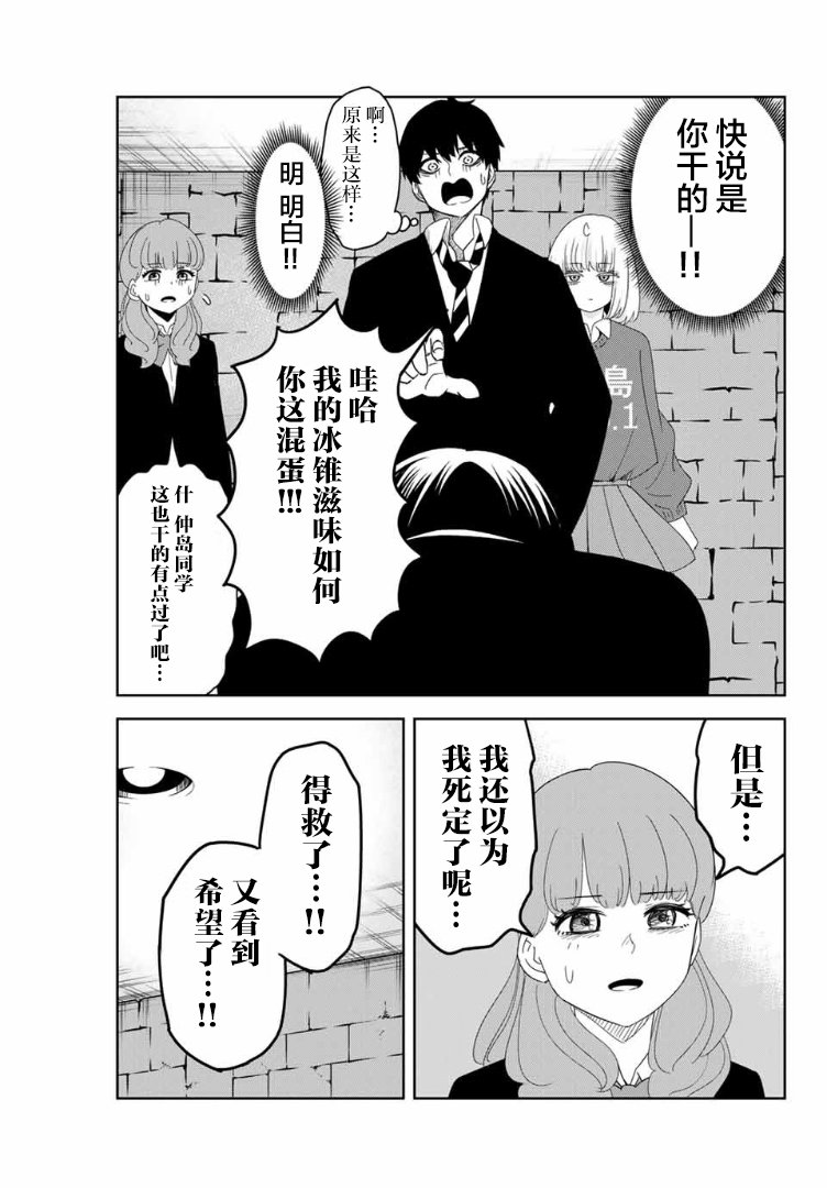 《悲惨的欺凌者》漫画最新章节第108话 看不见的欺凌者免费下拉式在线观看章节第【15】张图片