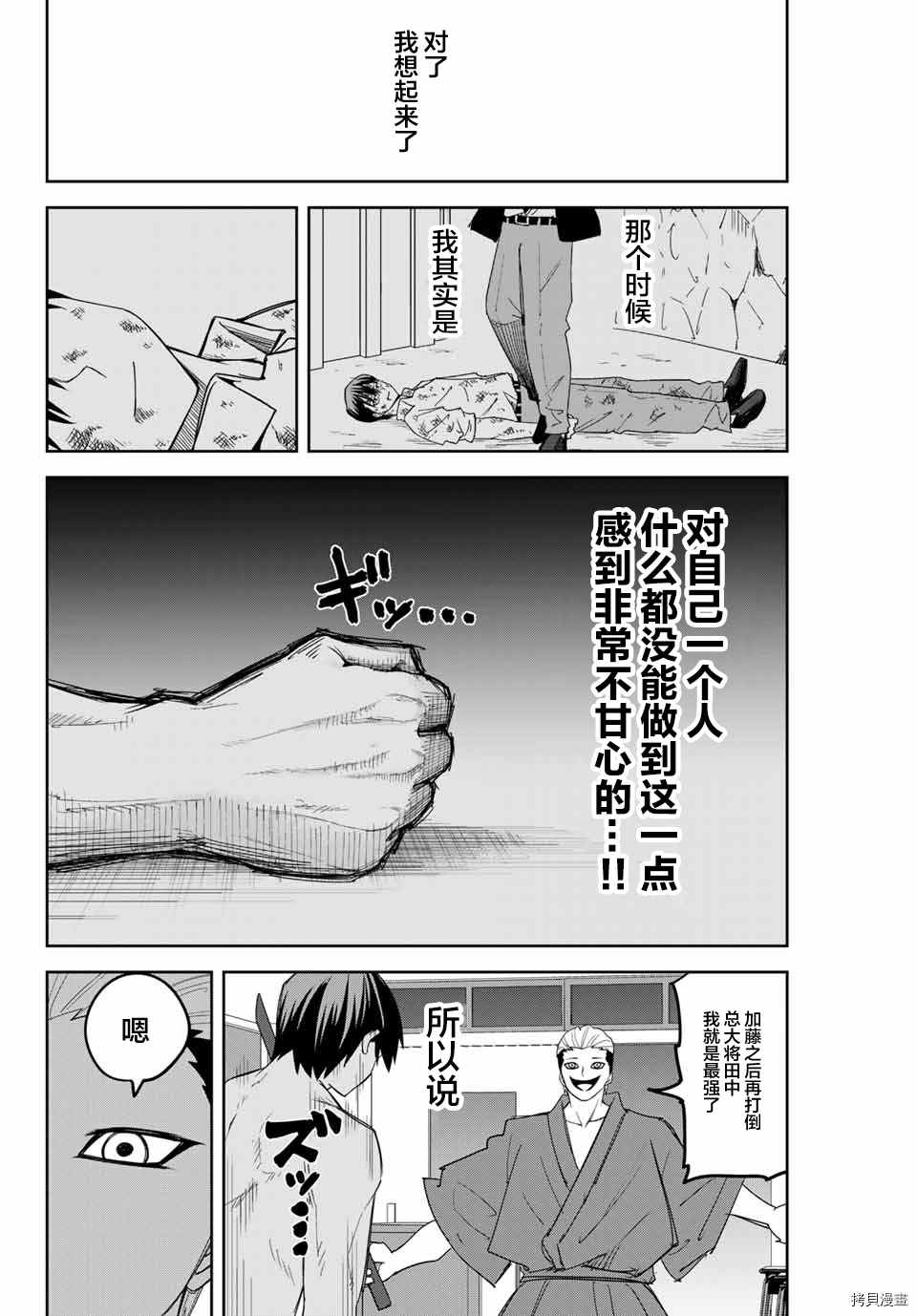 《悲惨的欺凌者》漫画最新章节第160话免费下拉式在线观看章节第【8】张图片