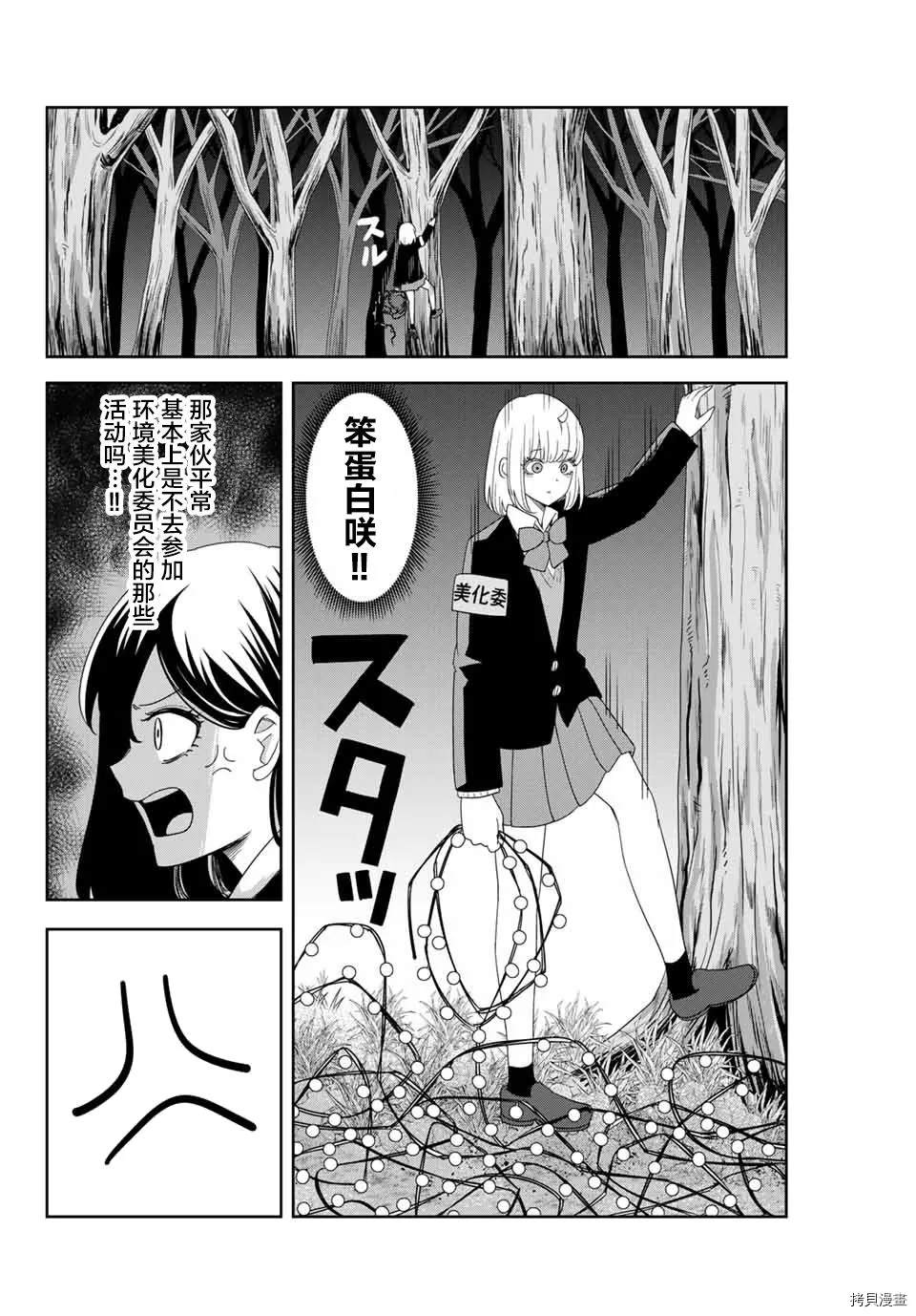 《悲惨的欺凌者》漫画最新章节第142话 青山同学与三个月纪念约会免费下拉式在线观看章节第【4】张图片