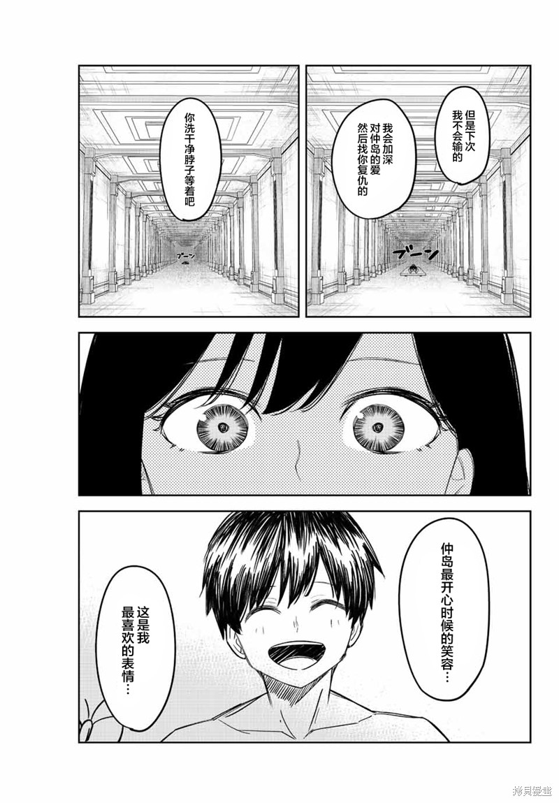 《悲惨的欺凌者》漫画最新章节第166话免费下拉式在线观看章节第【5】张图片