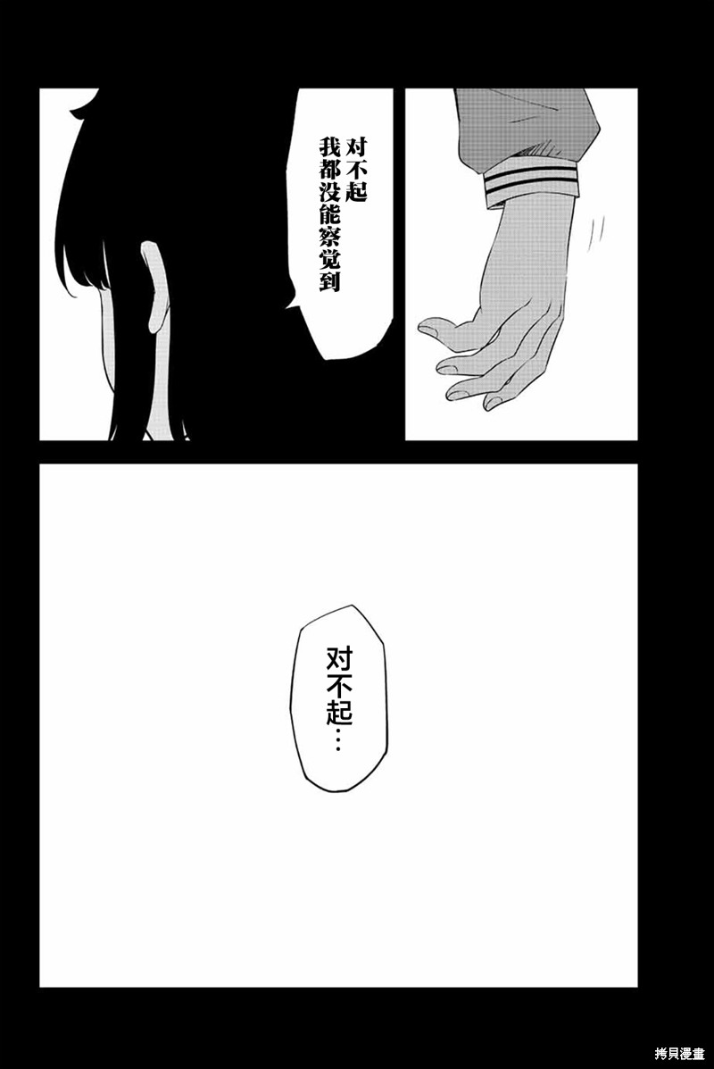 《悲惨的欺凌者》漫画最新章节第194话 强迫欺凌的真相免费下拉式在线观看章节第【14】张图片