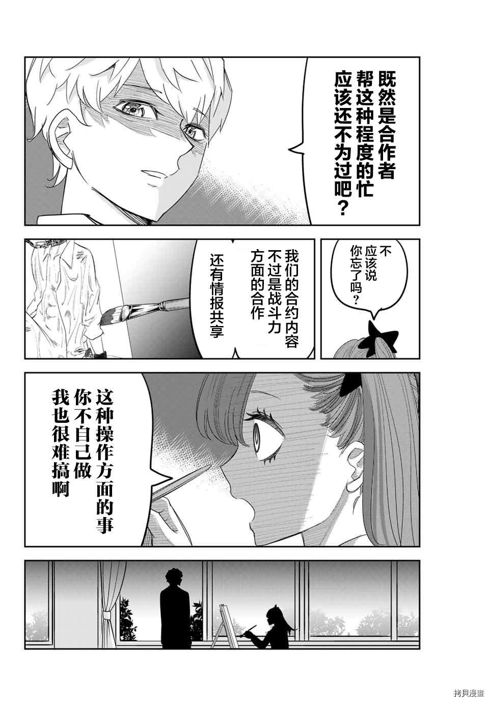 《悲惨的欺凌者》漫画最新章节第132话 美术部的赤谷同学免费下拉式在线观看章节第【14】张图片