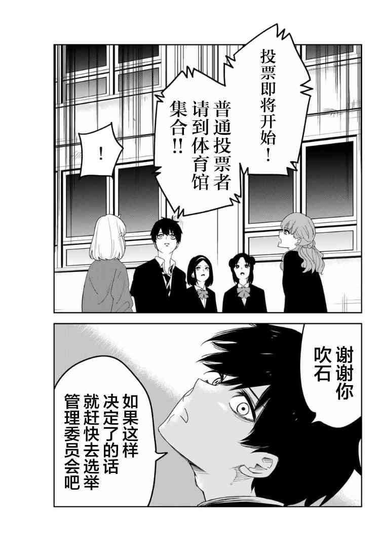 《悲惨的欺凌者》漫画最新章节第104话 为了胜利的最终手段免费下拉式在线观看章节第【5】张图片