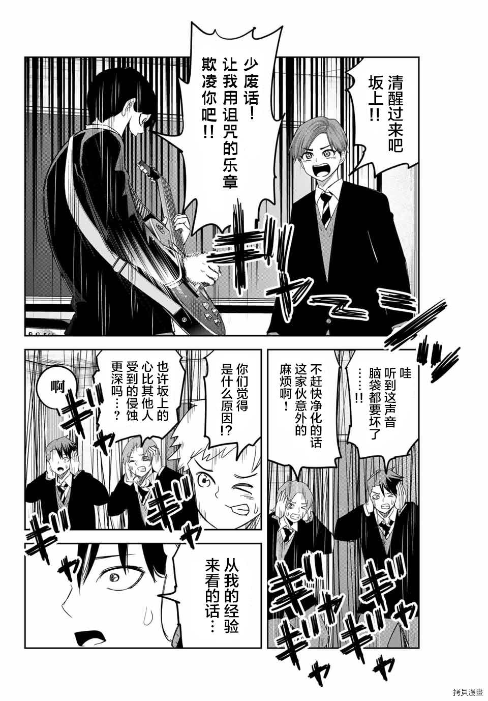 《悲惨的欺凌者》漫画最新章节第134话 救世主中田免费下拉式在线观看章节第【2】张图片