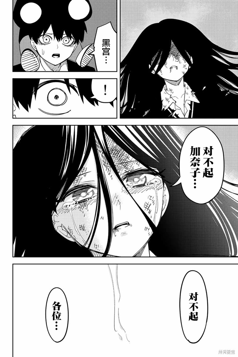 《悲惨的欺凌者》漫画最新章节第204话免费下拉式在线观看章节第【10】张图片