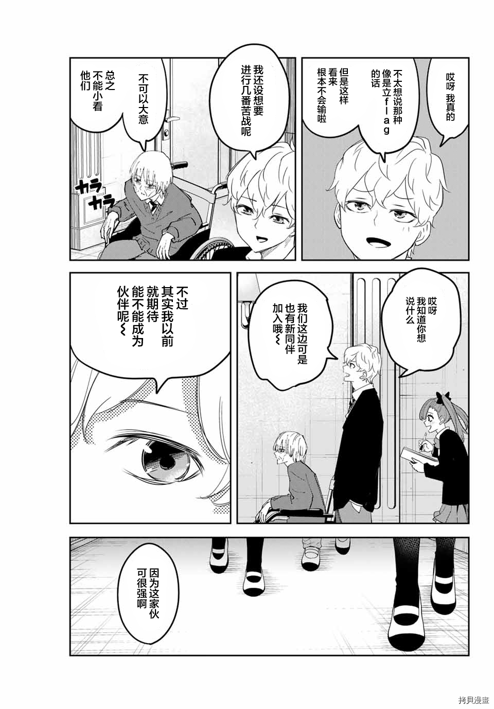 《悲惨的欺凌者》漫画最新章节第157话 岩濑的实力免费下拉式在线观看章节第【15】张图片