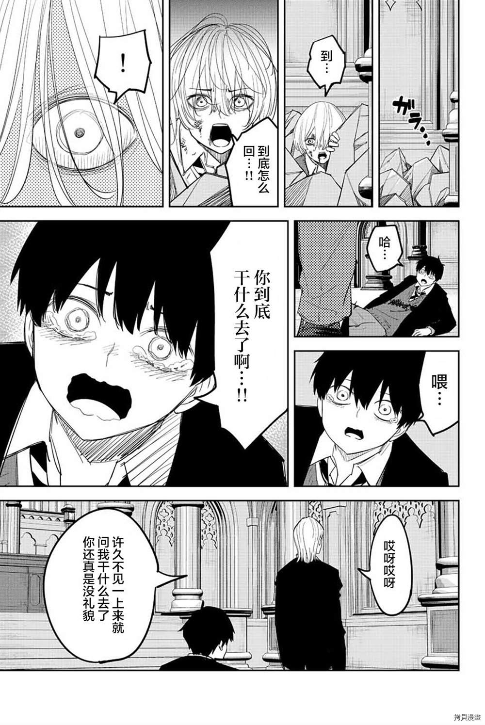 《悲惨的欺凌者》漫画最新章节第173话免费下拉式在线观看章节第【17】张图片