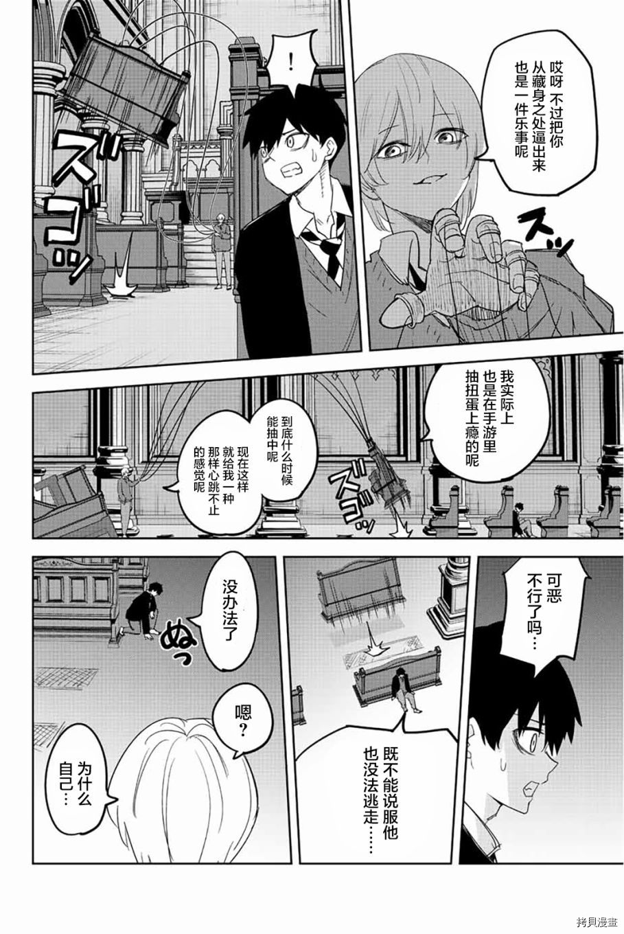 《悲惨的欺凌者》漫画最新章节第171话免费下拉式在线观看章节第【8】张图片