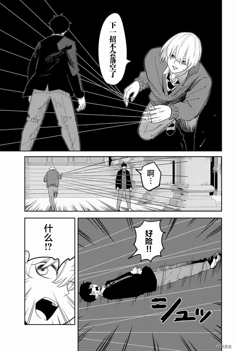 《悲惨的欺凌者》漫画最新章节第171话免费下拉式在线观看章节第【3】张图片