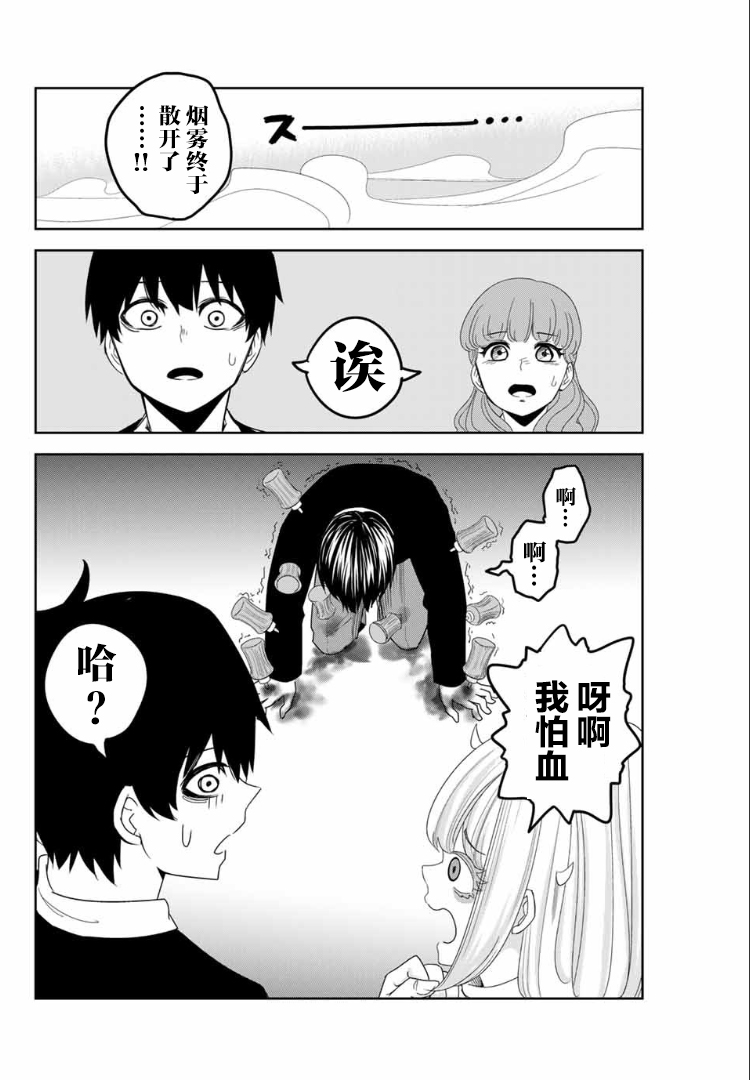 《悲惨的欺凌者》漫画最新章节第108话 看不见的欺凌者免费下拉式在线观看章节第【14】张图片