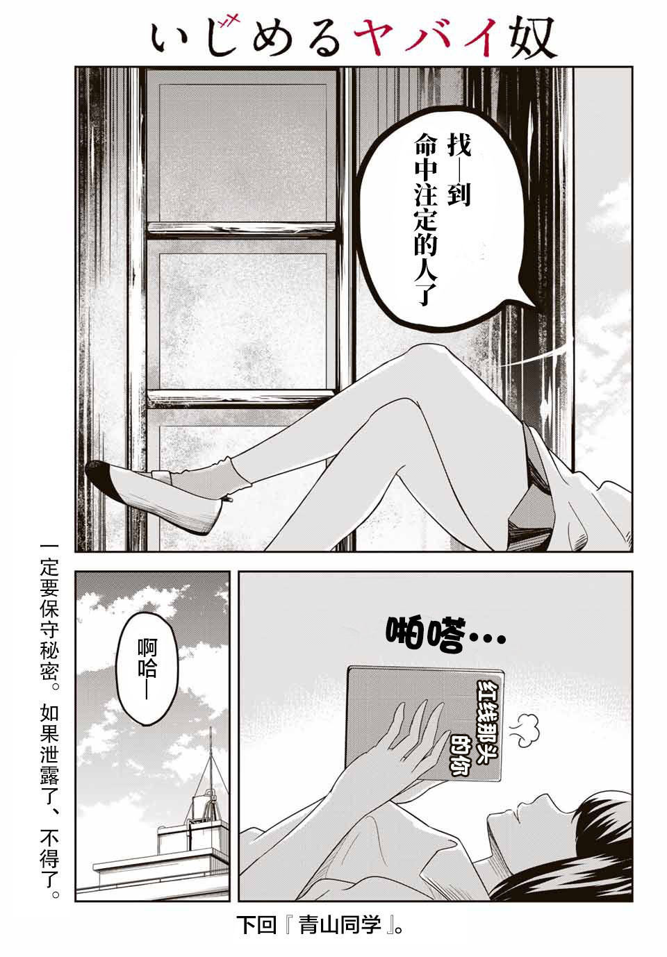 《悲惨的欺凌者》漫画最新章节第20话免费下拉式在线观看章节第【13】张图片