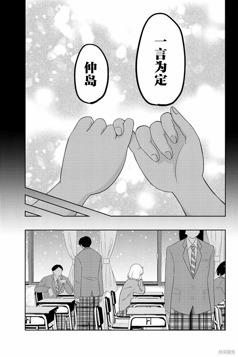 《悲惨的欺凌者》漫画最新章节第208话 过错与当下免费下拉式在线观看章节第【17】张图片