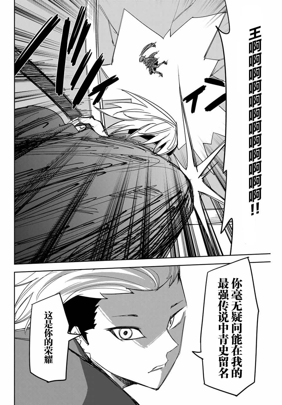 《悲惨的欺凌者》漫画最新章节第156话 试看版免费下拉式在线观看章节第【10】张图片