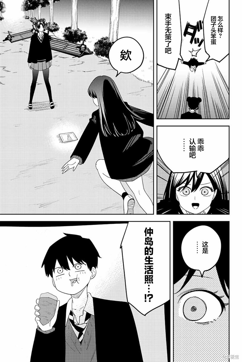 《悲惨的欺凌者》漫画最新章节第192话 爱之力免费下拉式在线观看章节第【11】张图片