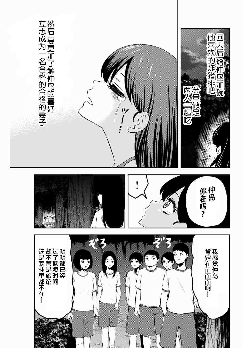 《悲惨的欺凌者》漫画最新章节第42话免费下拉式在线观看章节第【5】张图片