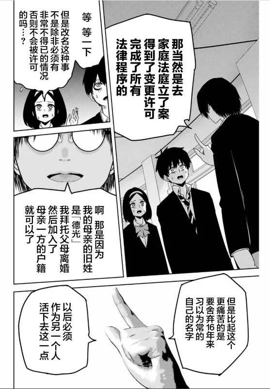 《悲惨的欺凌者》漫画最新章节第92话 选举的突破口免费下拉式在线观看章节第【6】张图片