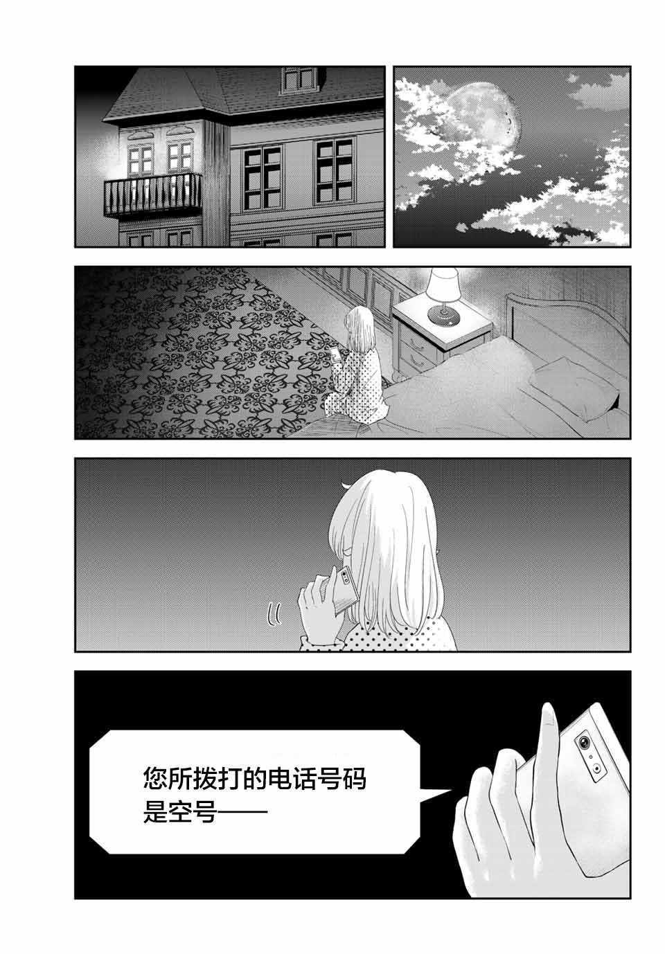 《悲惨的欺凌者》漫画最新章节第8话免费下拉式在线观看章节第【13】张图片