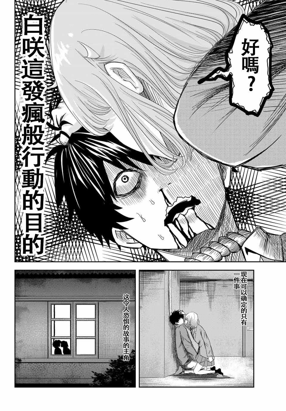 《悲惨的欺凌者》漫画最新章节第1话免费下拉式在线观看章节第【40】张图片