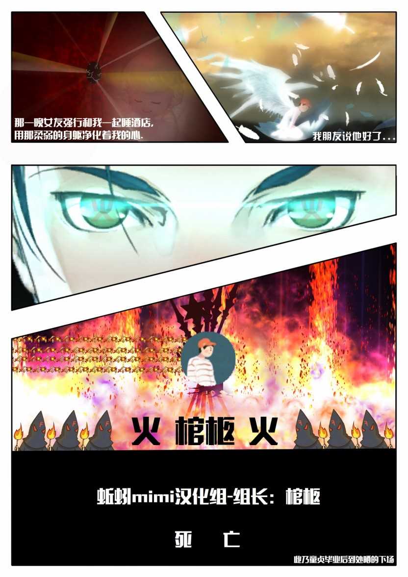 《悲惨的欺凌者》漫画最新章节第57话免费下拉式在线观看章节第【19】张图片