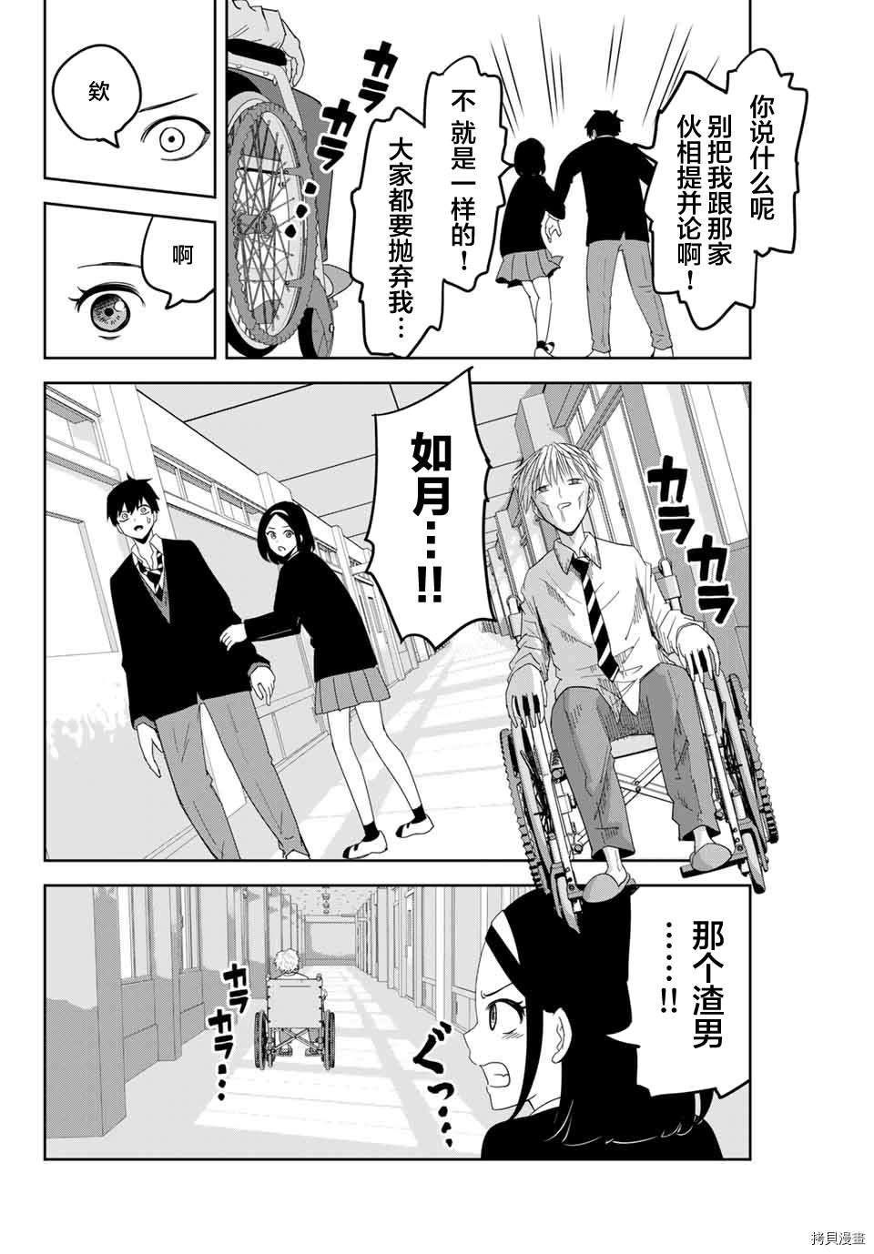 《悲惨的欺凌者》漫画最新章节第128话 访问者们免费下拉式在线观看章节第【4】张图片