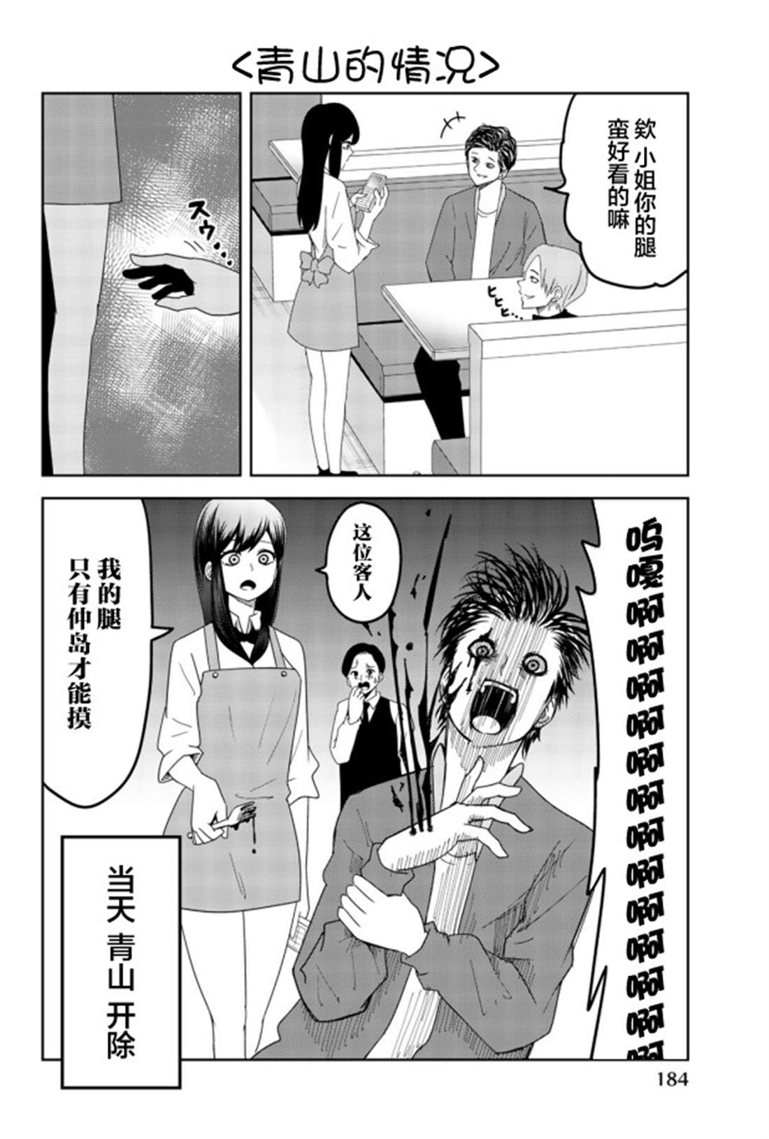 《悲惨的欺凌者》漫画最新章节番外07免费下拉式在线观看章节第【4】张图片