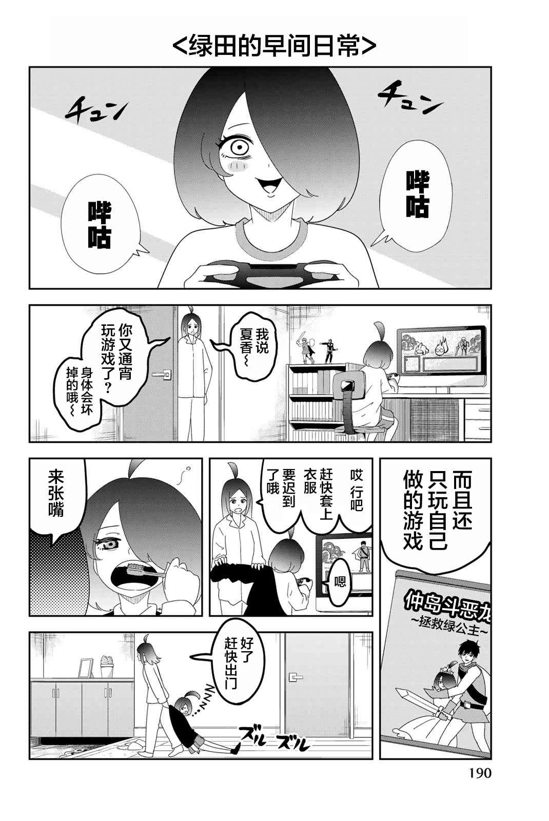 《悲惨的欺凌者》漫画最新章节番外10免费下拉式在线观看章节第【3】张图片