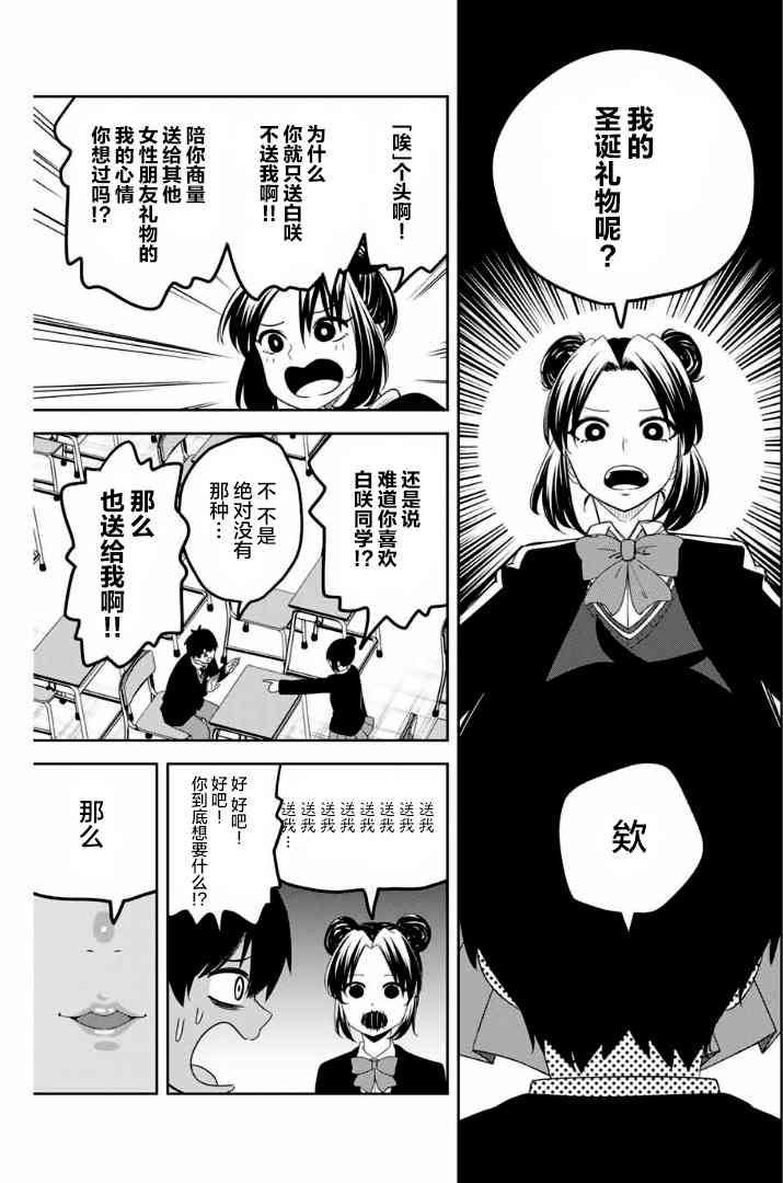 《悲惨的欺凌者》漫画最新章节第118话 对话的第一步免费下拉式在线观看章节第【7】张图片