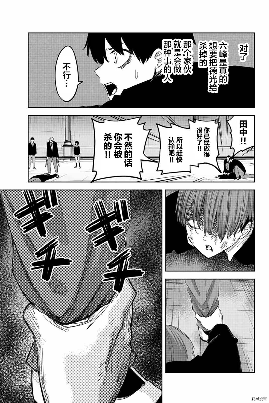 《悲惨的欺凌者》漫画最新章节第183话 不屈的田中免费下拉式在线观看章节第【11】张图片