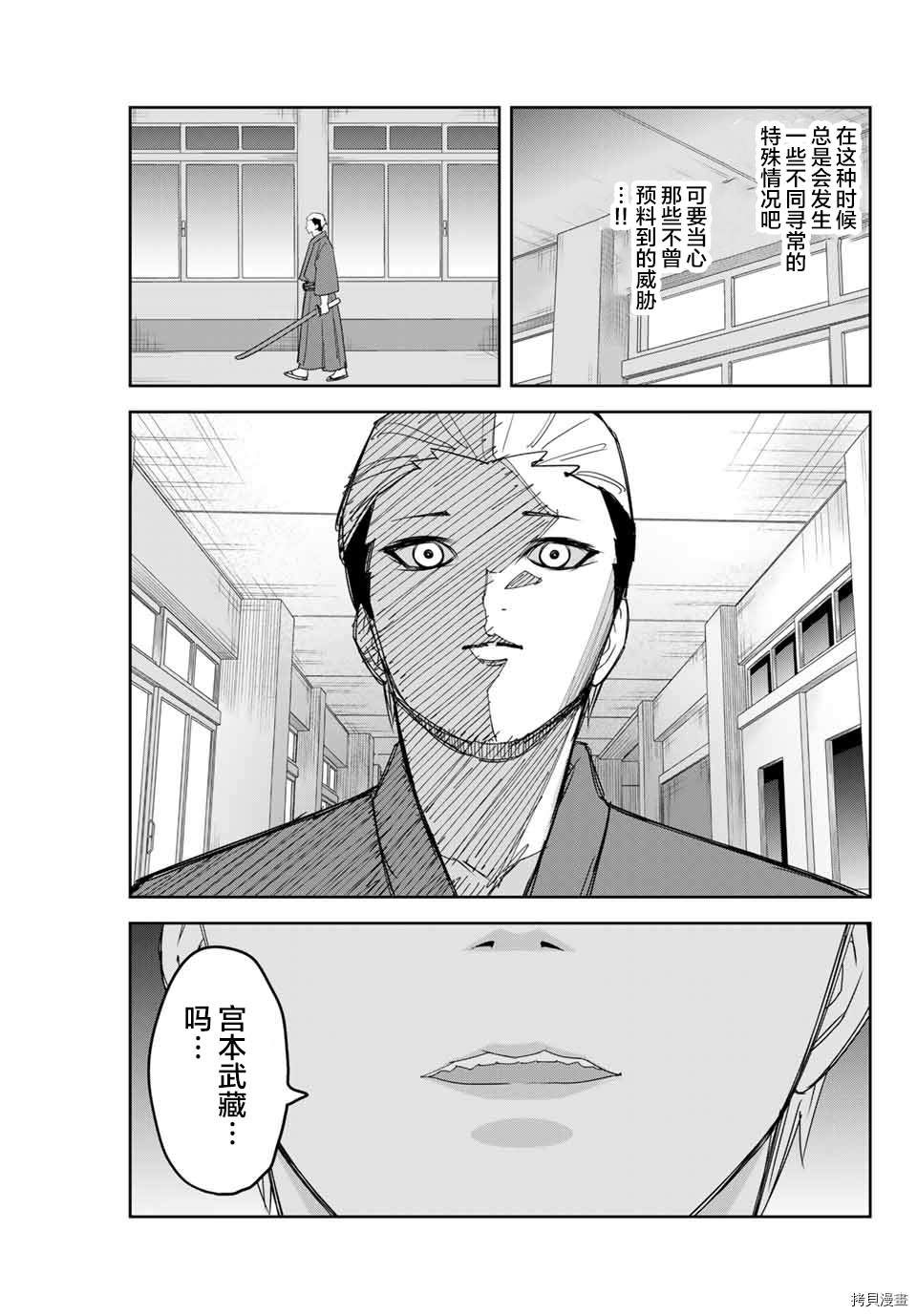 《悲惨的欺凌者》漫画最新章节第155话免费下拉式在线观看章节第【7】张图片