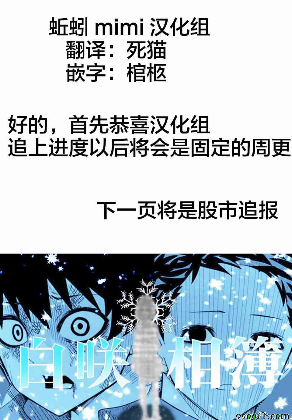 《悲惨的欺凌者》漫画最新章节番外04免费下拉式在线观看章节第【6】张图片