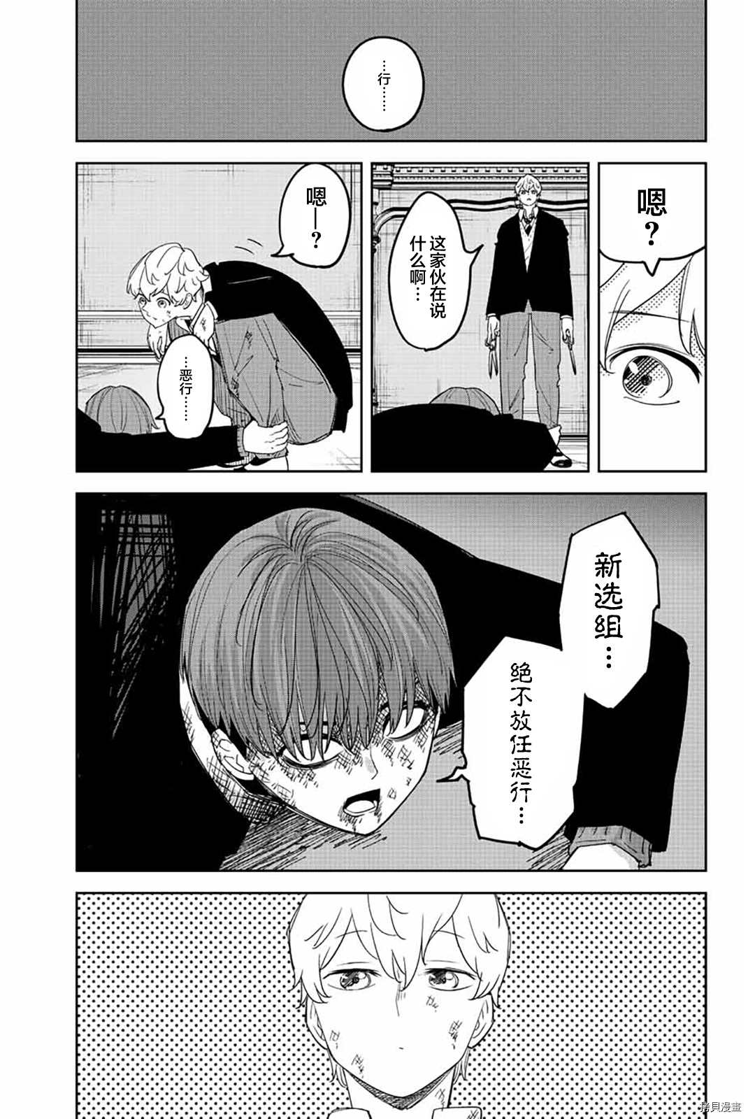 《悲惨的欺凌者》漫画最新章节第183话 不屈的田中免费下拉式在线观看章节第【13】张图片