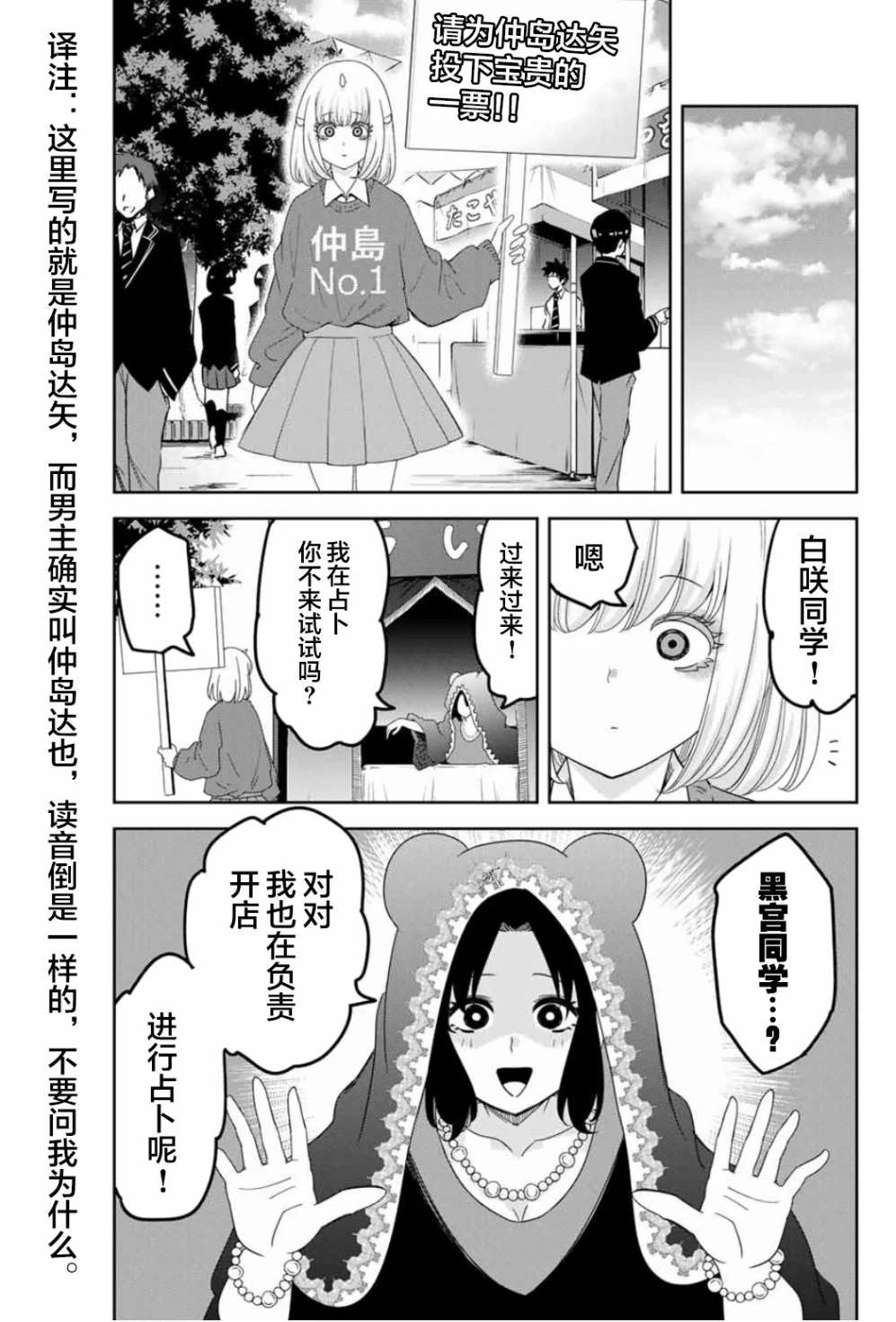 《悲惨的欺凌者》漫画最新章节第95话 岩濑的孤独战斗免费下拉式在线观看章节第【11】张图片