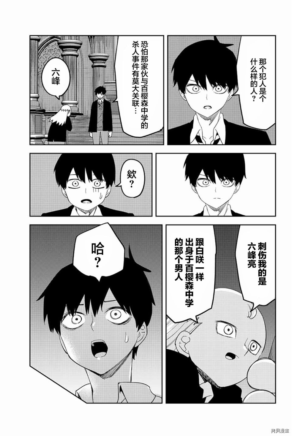 《悲惨的欺凌者》漫画最新章节第176话 丙烯的牢笼免费下拉式在线观看章节第【7】张图片