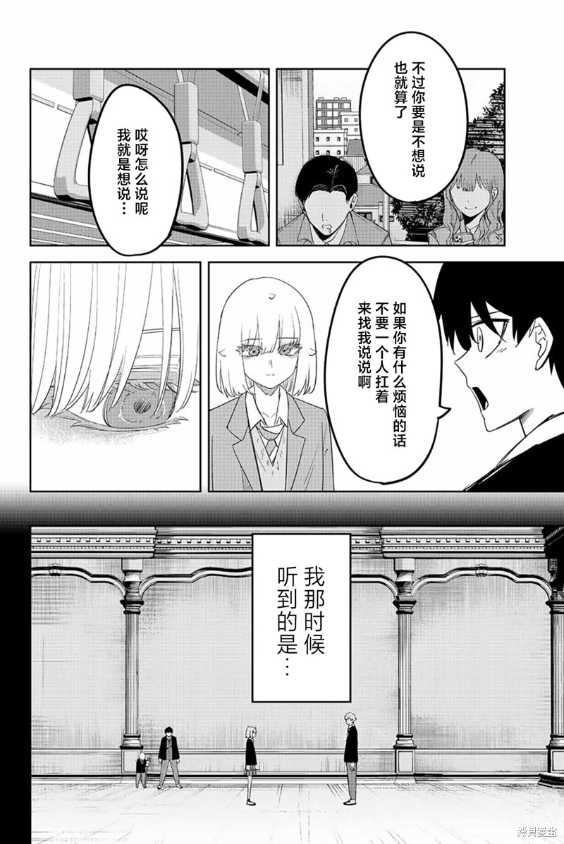 《悲惨的欺凌者》漫画最新章节第212话 在欺凌之后免费下拉式在线观看章节第【6】张图片