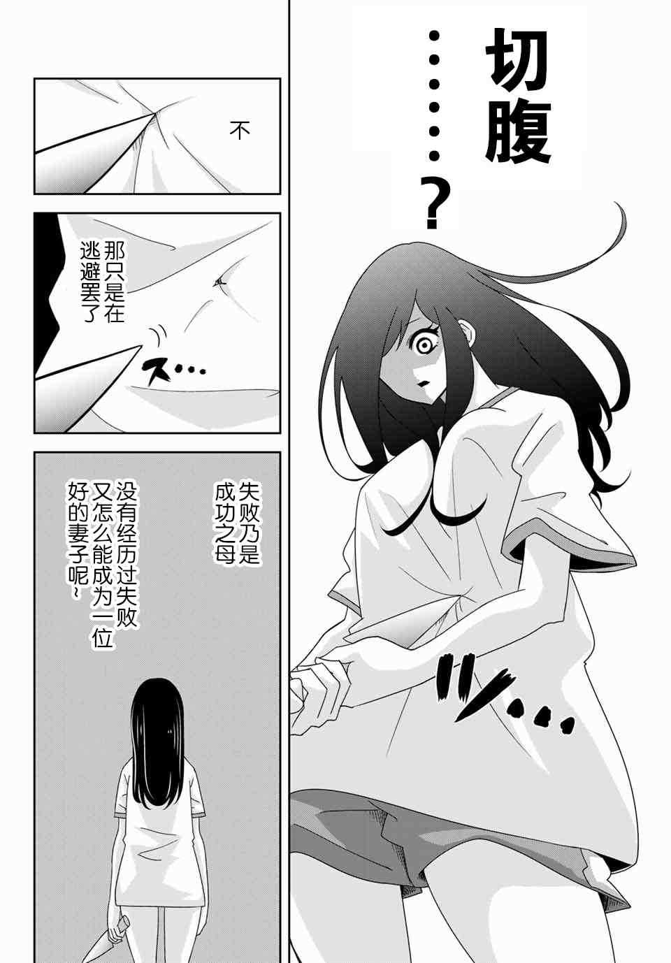 《悲惨的欺凌者》漫画最新章节第42话免费下拉式在线观看章节第【4】张图片