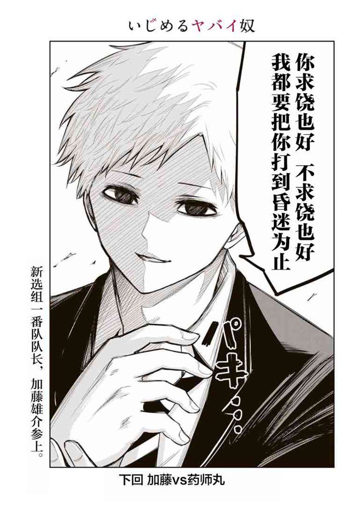 《悲惨的欺凌者》漫画最新章节第100话 曾经想要守护的东西免费下拉式在线观看章节第【17】张图片