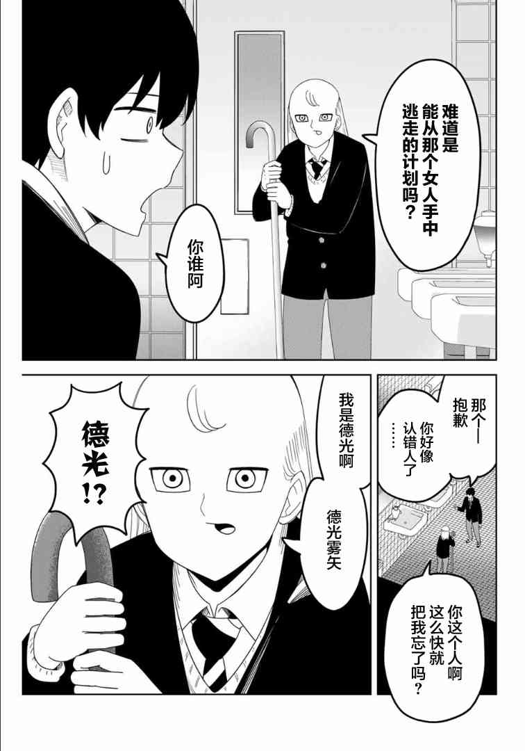 《悲惨的欺凌者》漫画最新章节第120话 协助者出现免费下拉式在线观看章节第【7】张图片