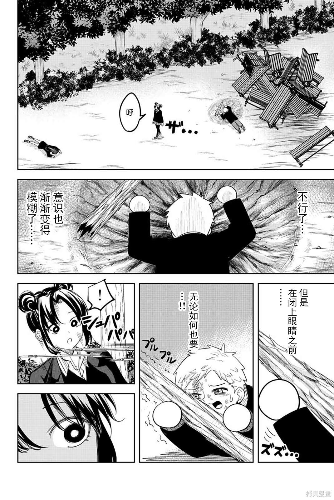 《悲惨的欺凌者》漫画最新章节第169话免费下拉式在线观看章节第【12】张图片