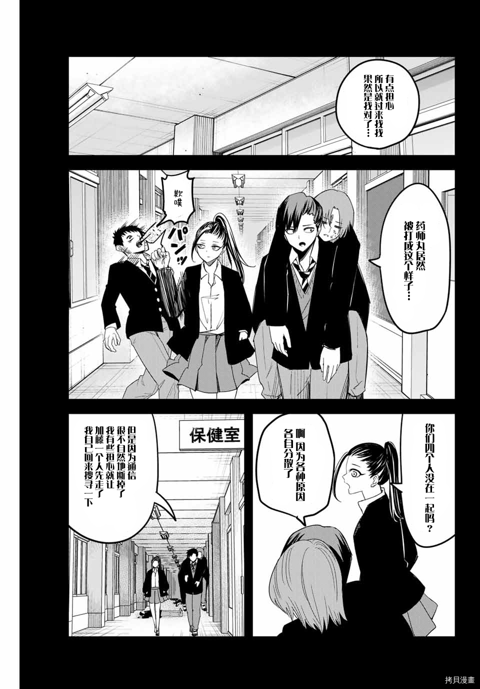 《悲惨的欺凌者》漫画最新章节第157话 岩濑的实力免费下拉式在线观看章节第【3】张图片